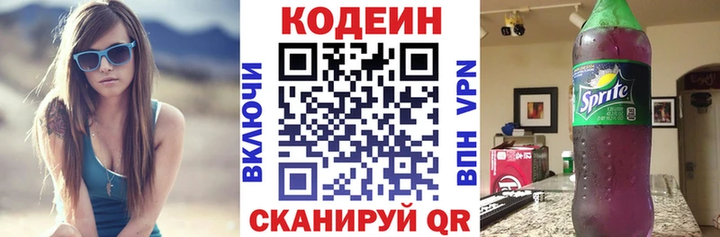 MEGA как войти  Полярный  Codein Purple Drank 