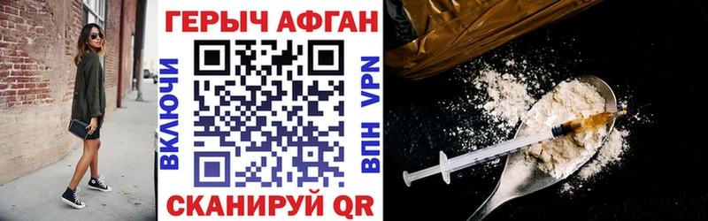где купить наркотик  Полярный  ГЕРОИН Афган 