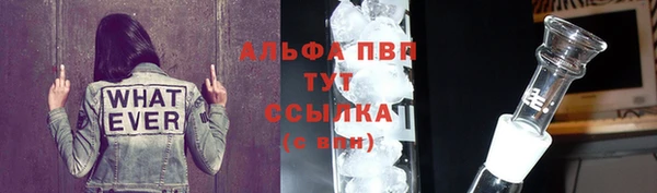 альфа пвп VHQ Абдулино